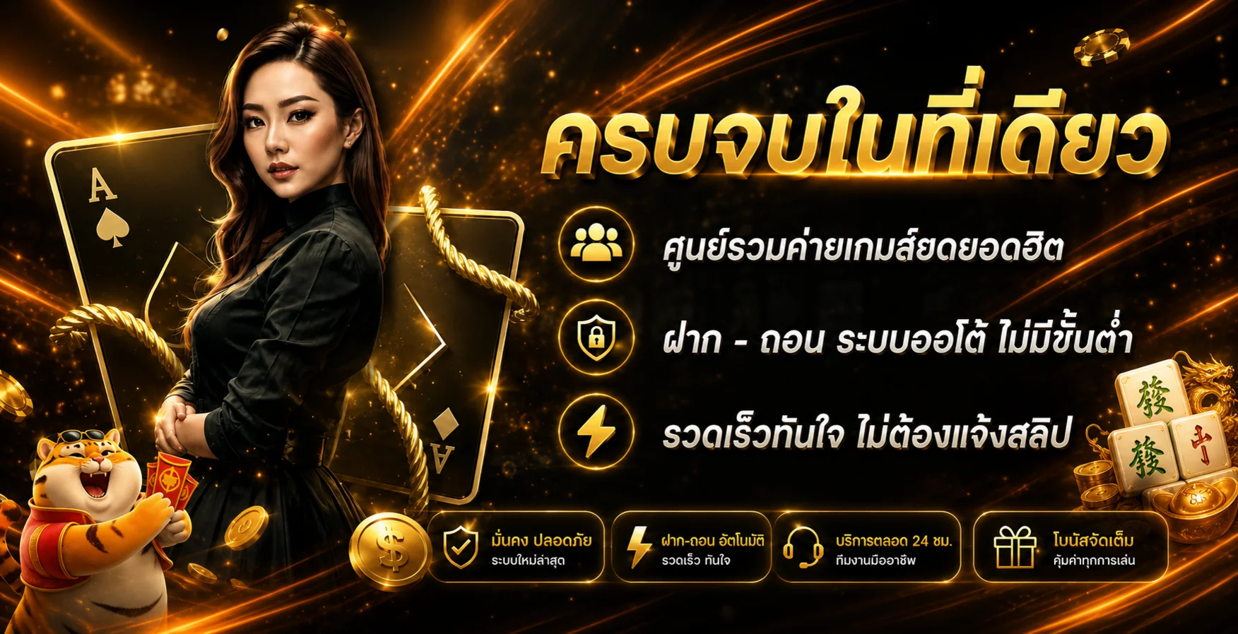 ภาพแนะนำบริการ GXS168 โทนส้มดำพร้อมตัวละครเกม